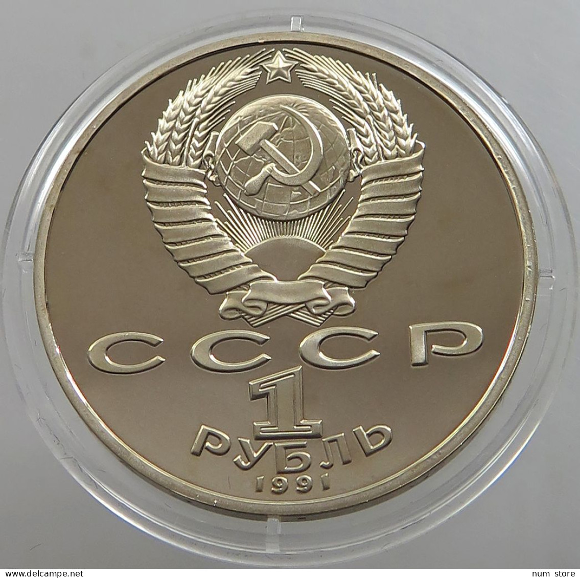 RUSSIA USSR 1 ROUBLE 1991 Nizami Gyanzhevi PROOF #sm14 0729 - Russia