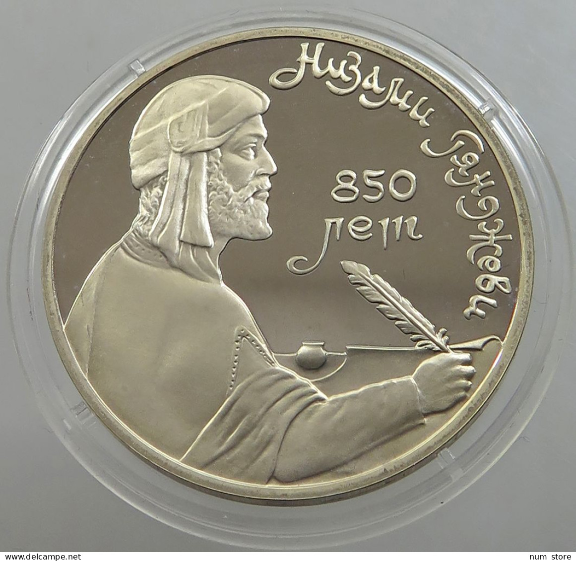 RUSSIA USSR 1 ROUBLE 1991 Nizami Gyanzhevi PROOF #sm14 0727 - Russland