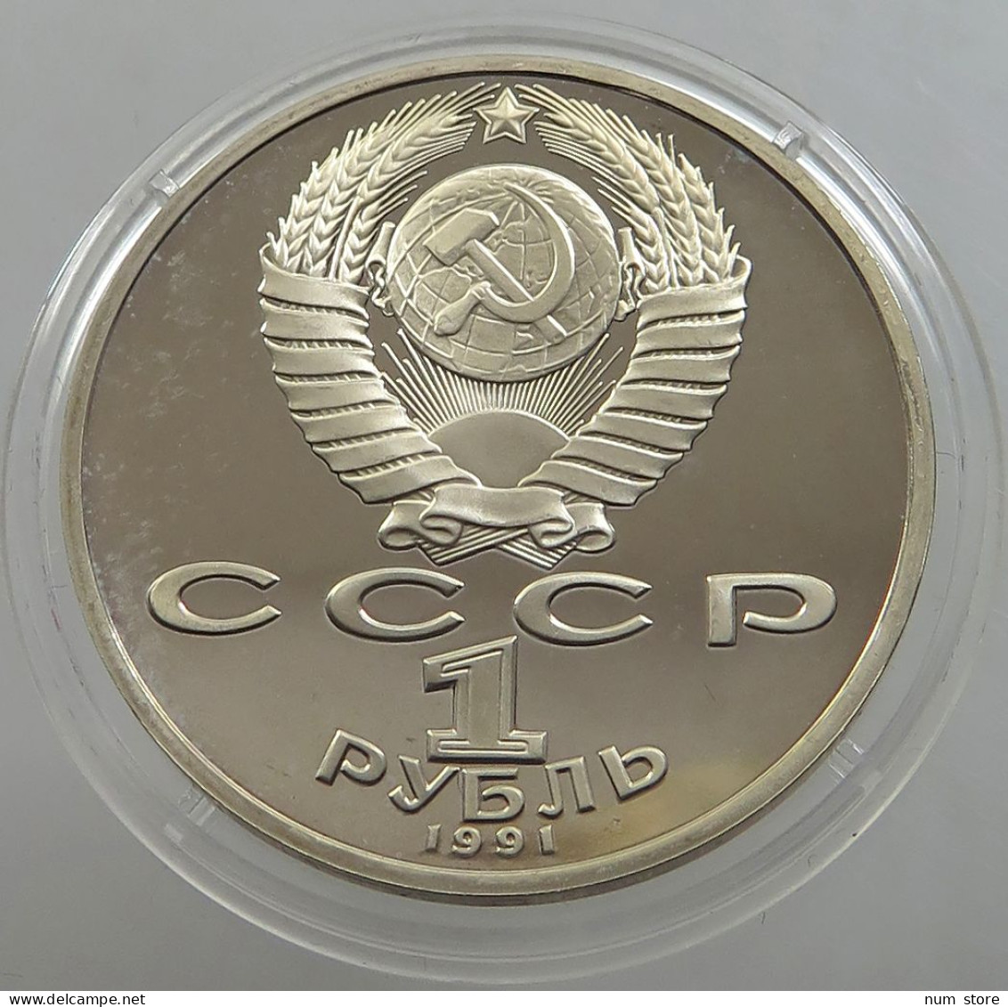 RUSSIA USSR 1 ROUBLE 1991 Nizami Gyanzhevi PROOF #sm14 0727 - Rusland