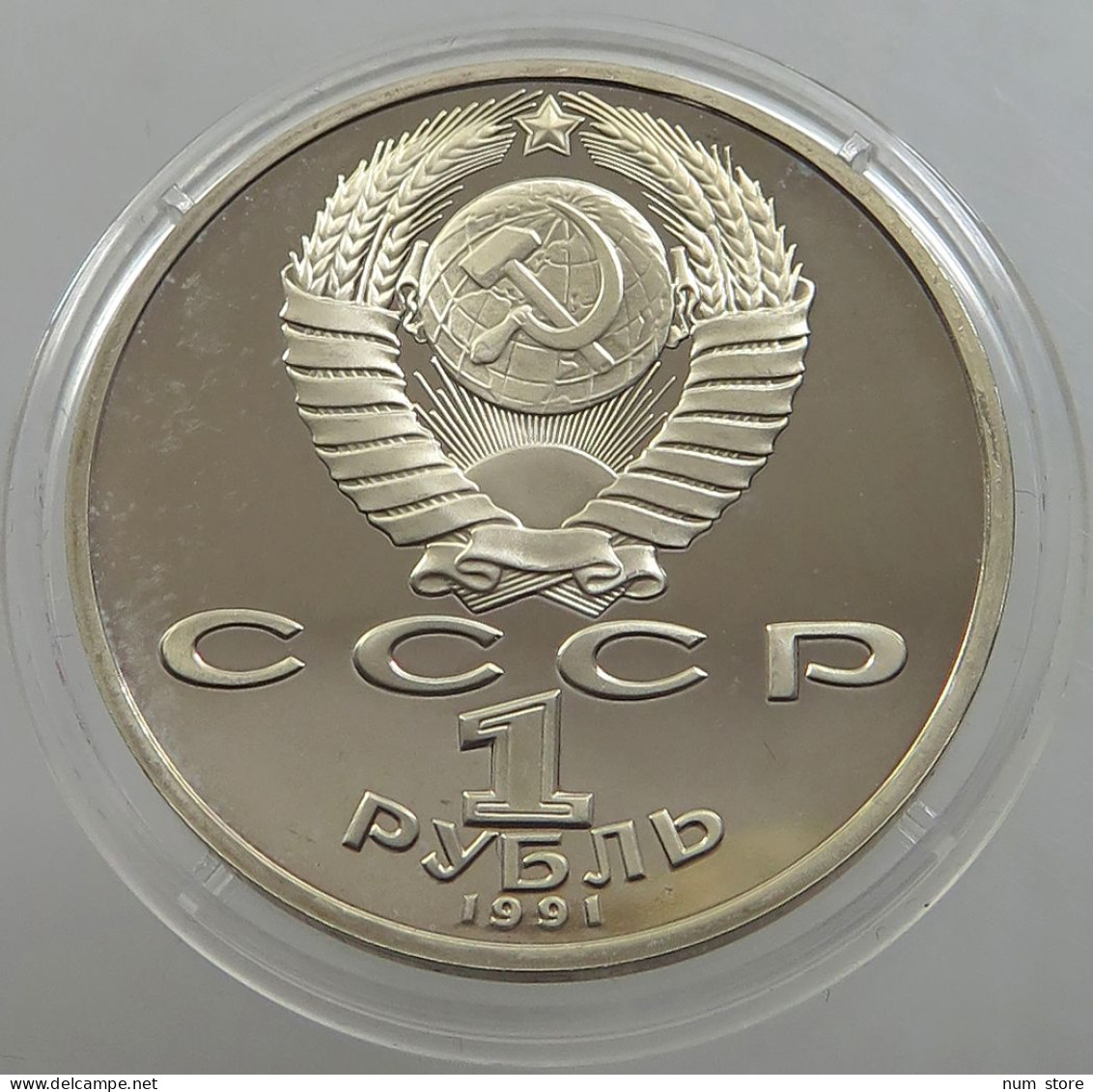 RUSSIA USSR 1 ROUBLE 1991 Nizami Gyanzhevi PROOF #sm14 0727 - Russia