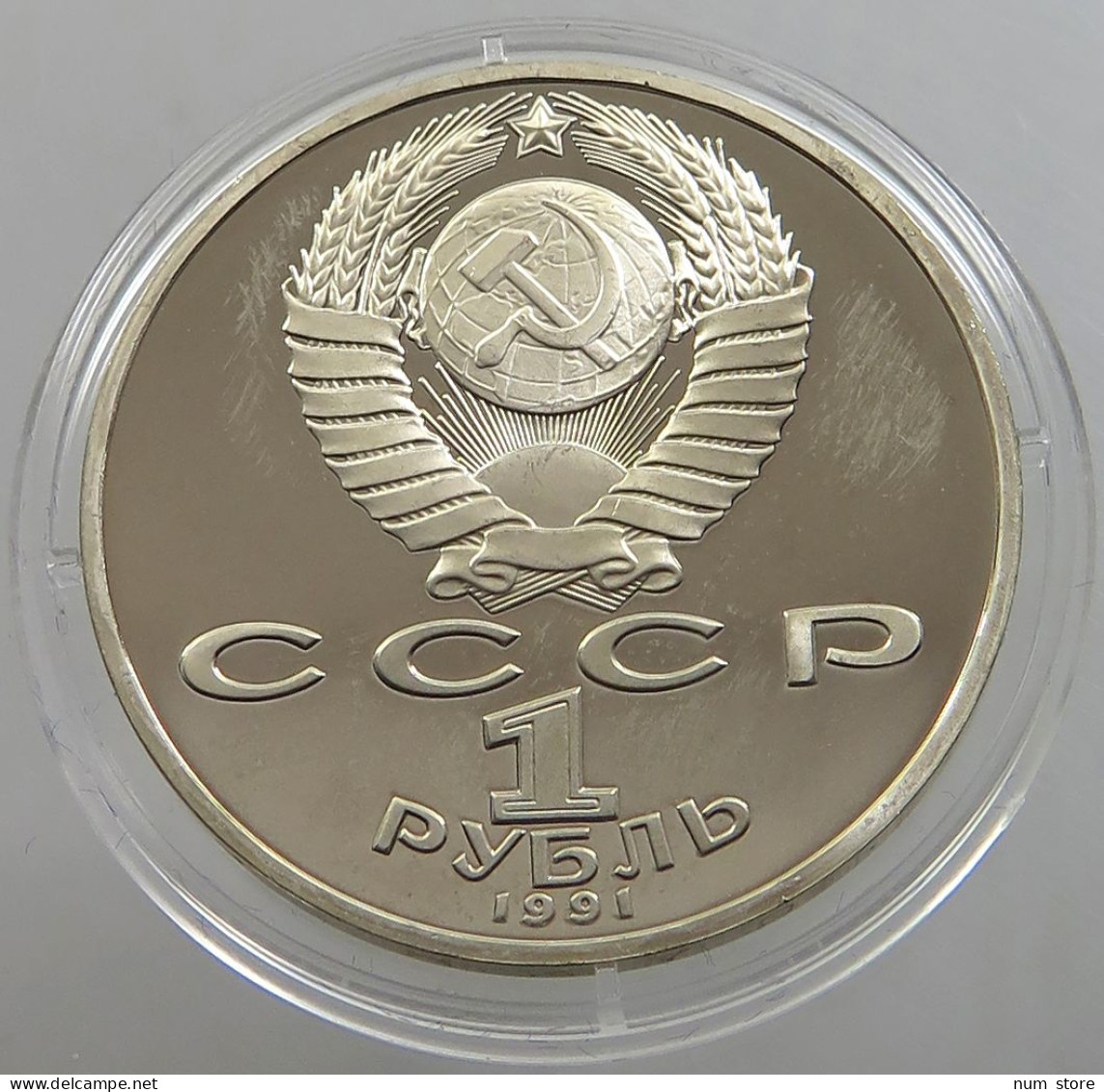 RUSSIA USSR 1 ROUBLE 1991 Makhtumkuli PROOF #sm14 0721 - Russia