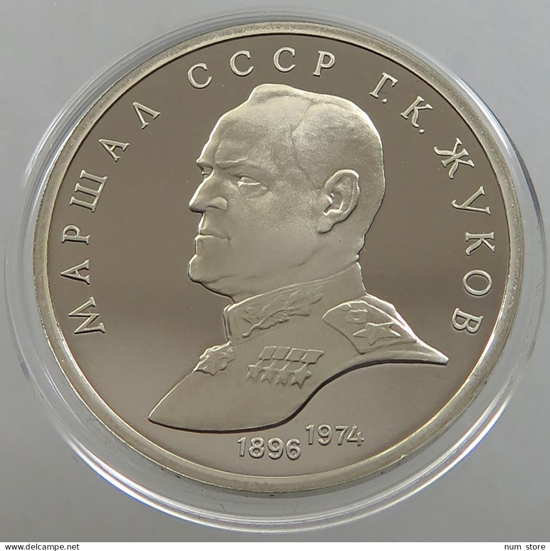 RUSSIA USSR 1 ROUBLE 1990 ZHUKOV PROOF #sm14 0561 - Russland