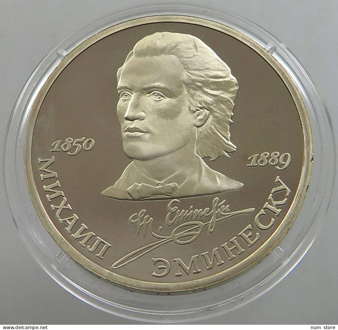 RUSSIA USSR 1 ROUBLE 1989 EMINESCU PROOF #sm14 0753 - Russia