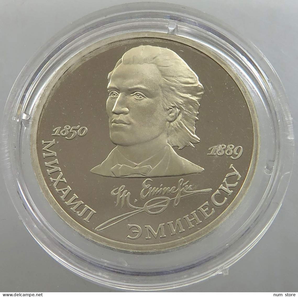 RUSSIA USSR 1 ROUBLE 1989 EMINESCU PROOF #sm14 0491 - Russland