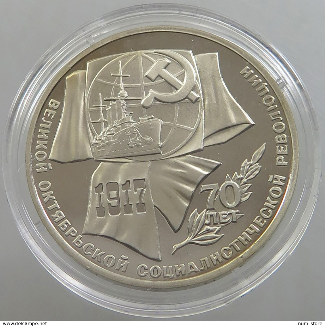 RUSSIA USSR 1 ROUBLE 1987 PROOF #sm14 0661 - Russland