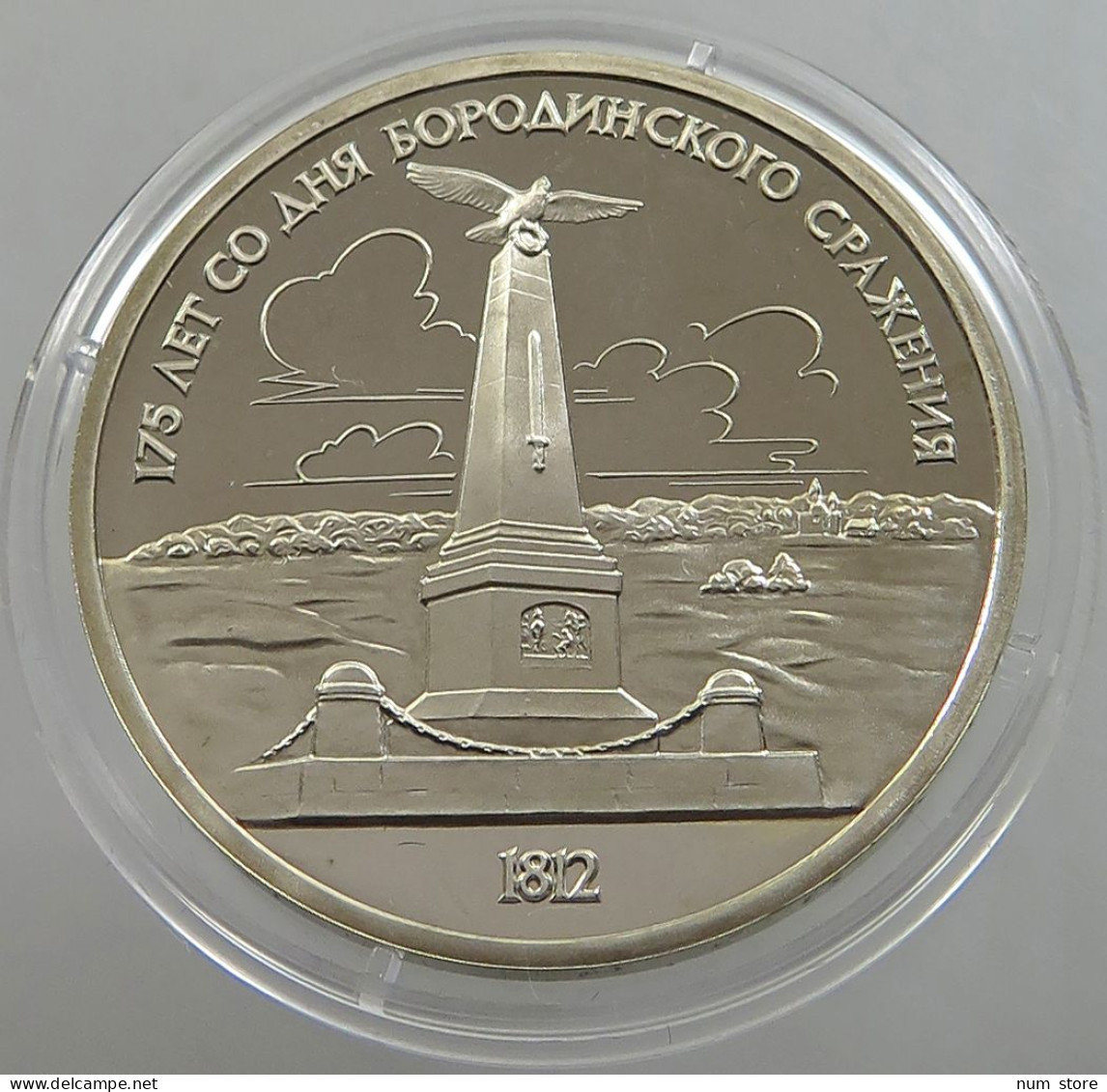 RUSSIA USSR 1 ROUBLE 1987 PROOF #sm14 0621 - Russia