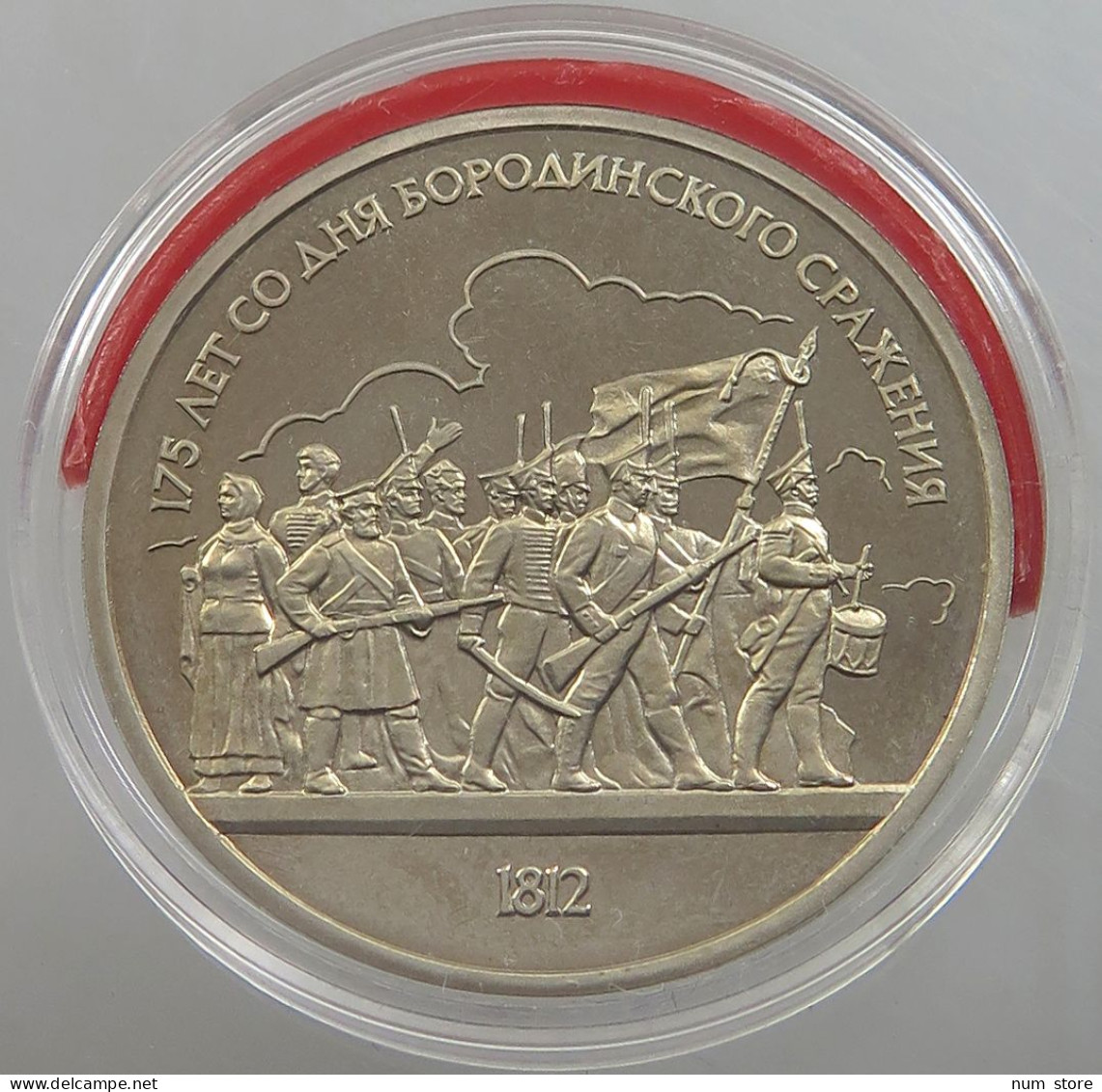RUSSIA USSR 1 ROUBLE 1987 BORODINO PROOF #sm14 0509 - Rusland