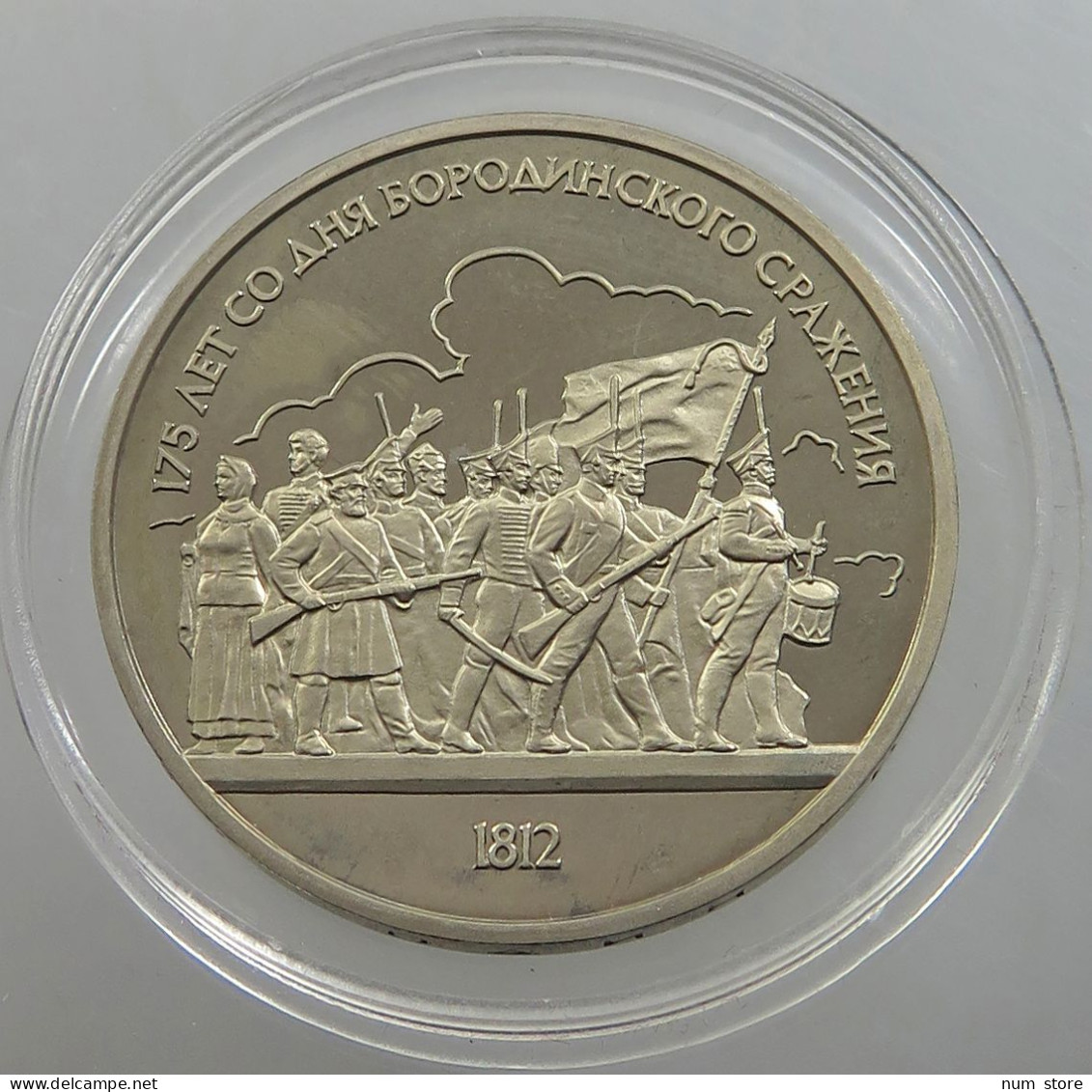 RUSSIA USSR 1 ROUBLE 1987 BORODINO PROOF #sm14 0507 - Russland