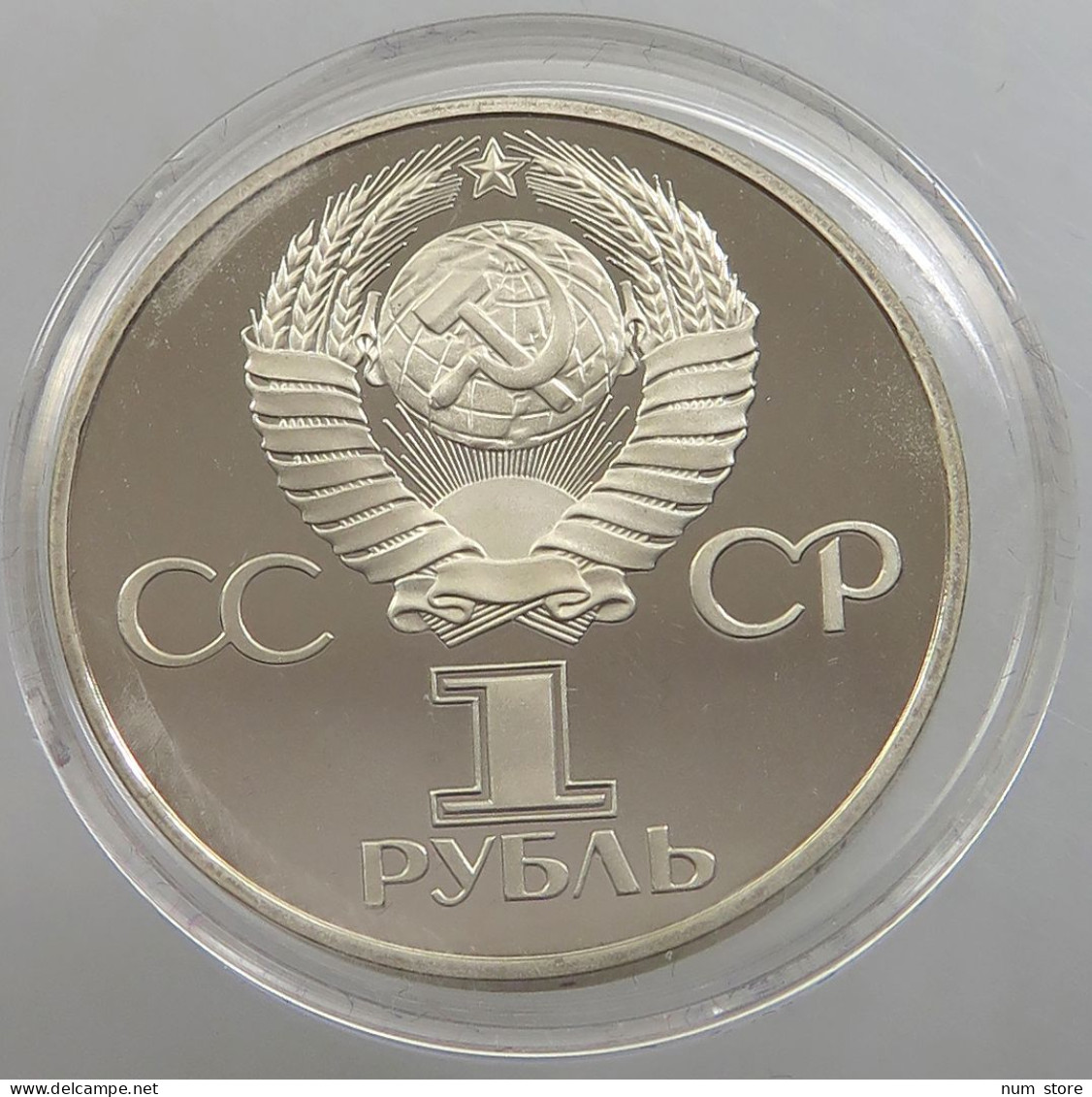 RUSSIA USSR 1 ROUBLE 1981 1988 PROOF #sm14 0589 - Russia