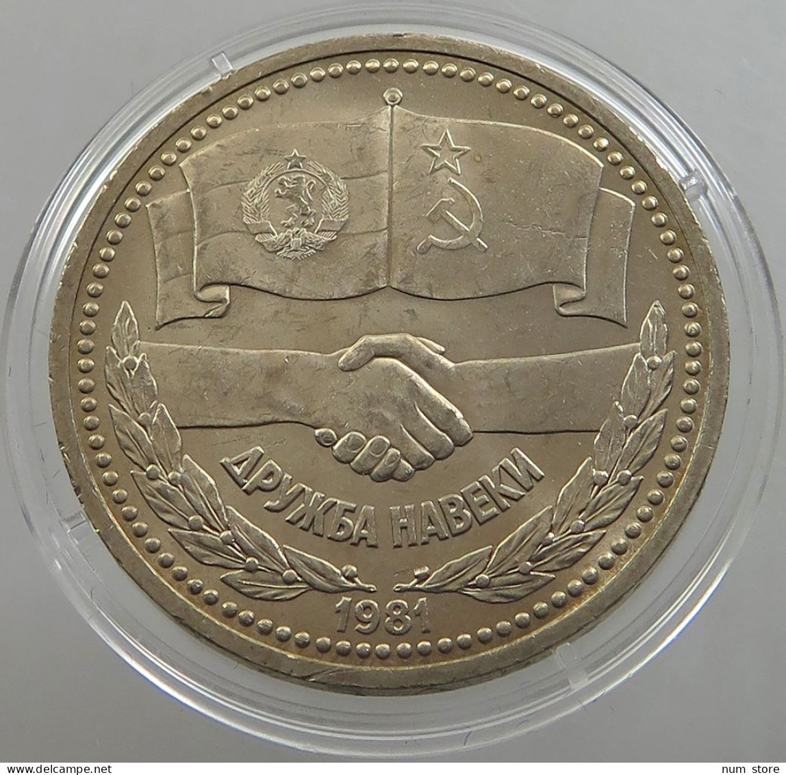 RUSSIA USSR 1 ROUBLE 1981 #sm14 0591 - Rusland