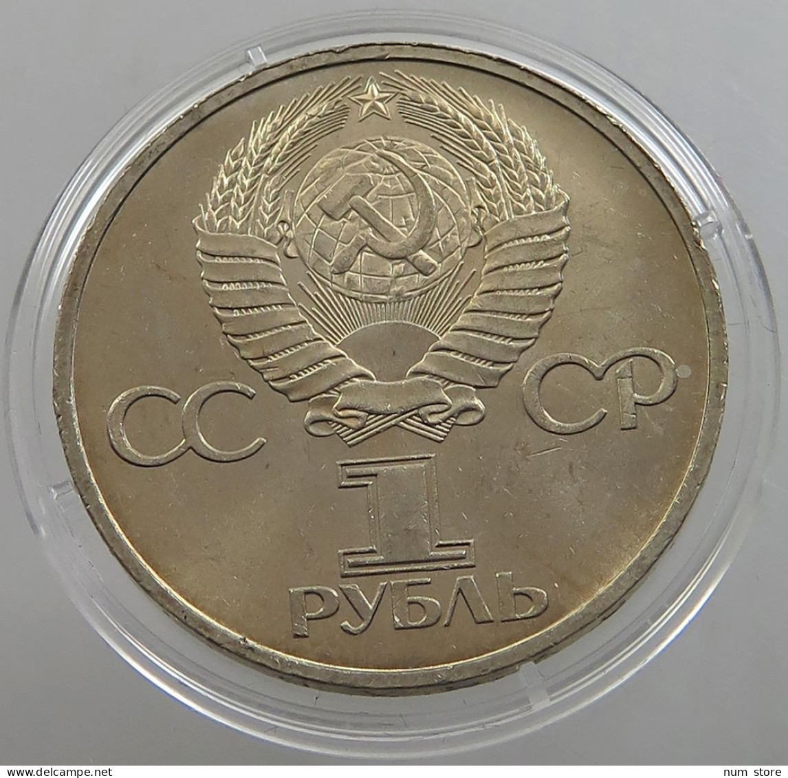 RUSSIA USSR 1 ROUBLE 1981 #sm14 0591 - Russland