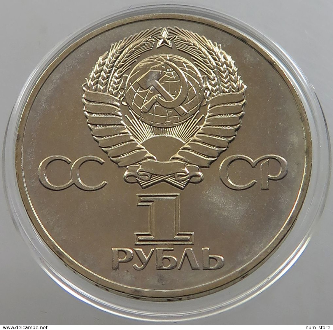 RUSSIA USSR 1 ROUBLE 1975 ORIGINAL NOT 1988 PROOFLIKE #sm14 0657 - Rusland