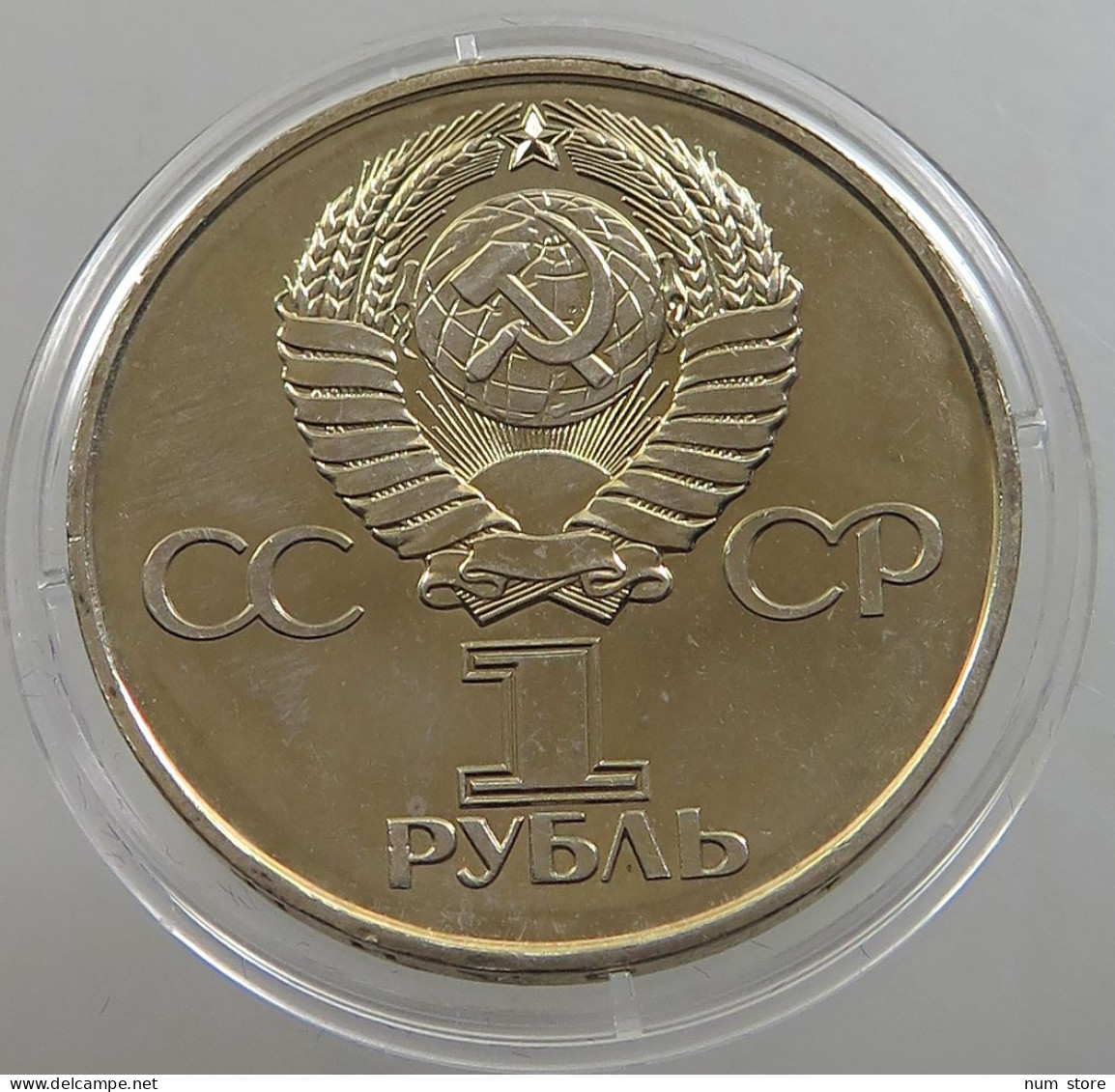 RUSSIA USSR 1 ROUBLE 1975 ORIGINAL NOT 1988 PROOFLIKE #sm14 0655 - Russland