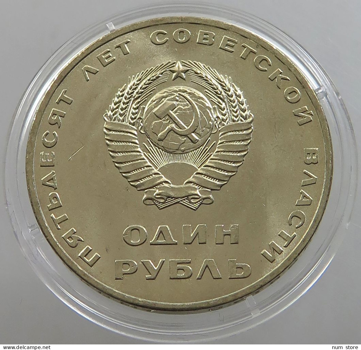 RUSSIA USSR 1 ROUBLE 1967 #sm14 0677 - Rusia