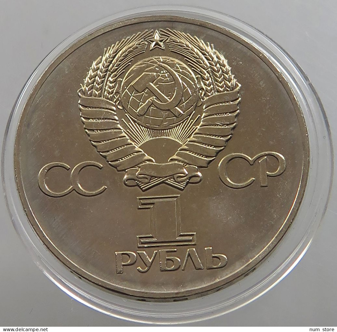 RUSSIA USSR 1 ROUBLE 1975 ORIGINAL NOT 1988 PROOFLIKE #sm14 0653 - Russland