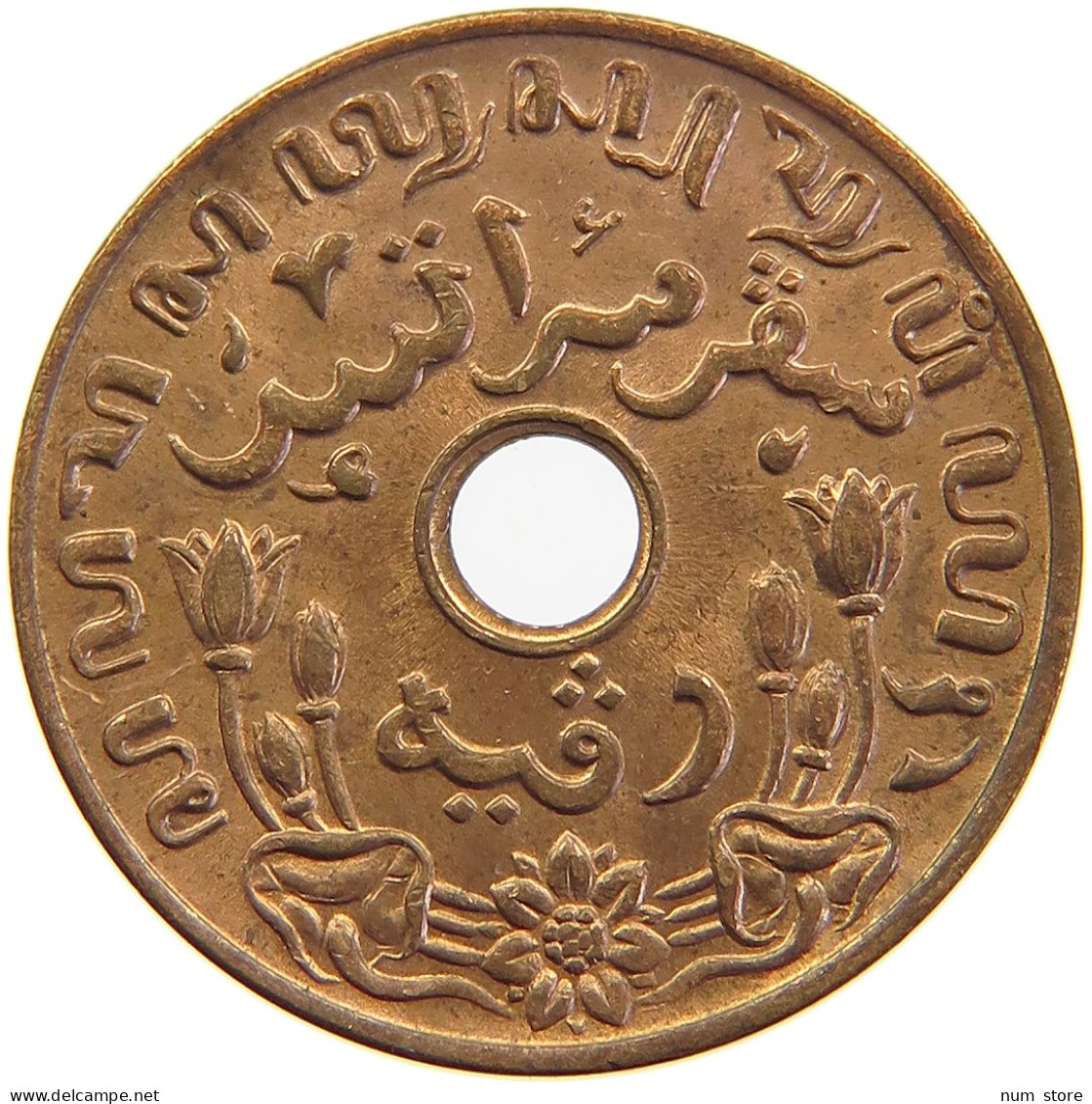 NETHERLANDS EAST INDIES 1 CENT 1945 D #s105 0217 - Dutch East Indies