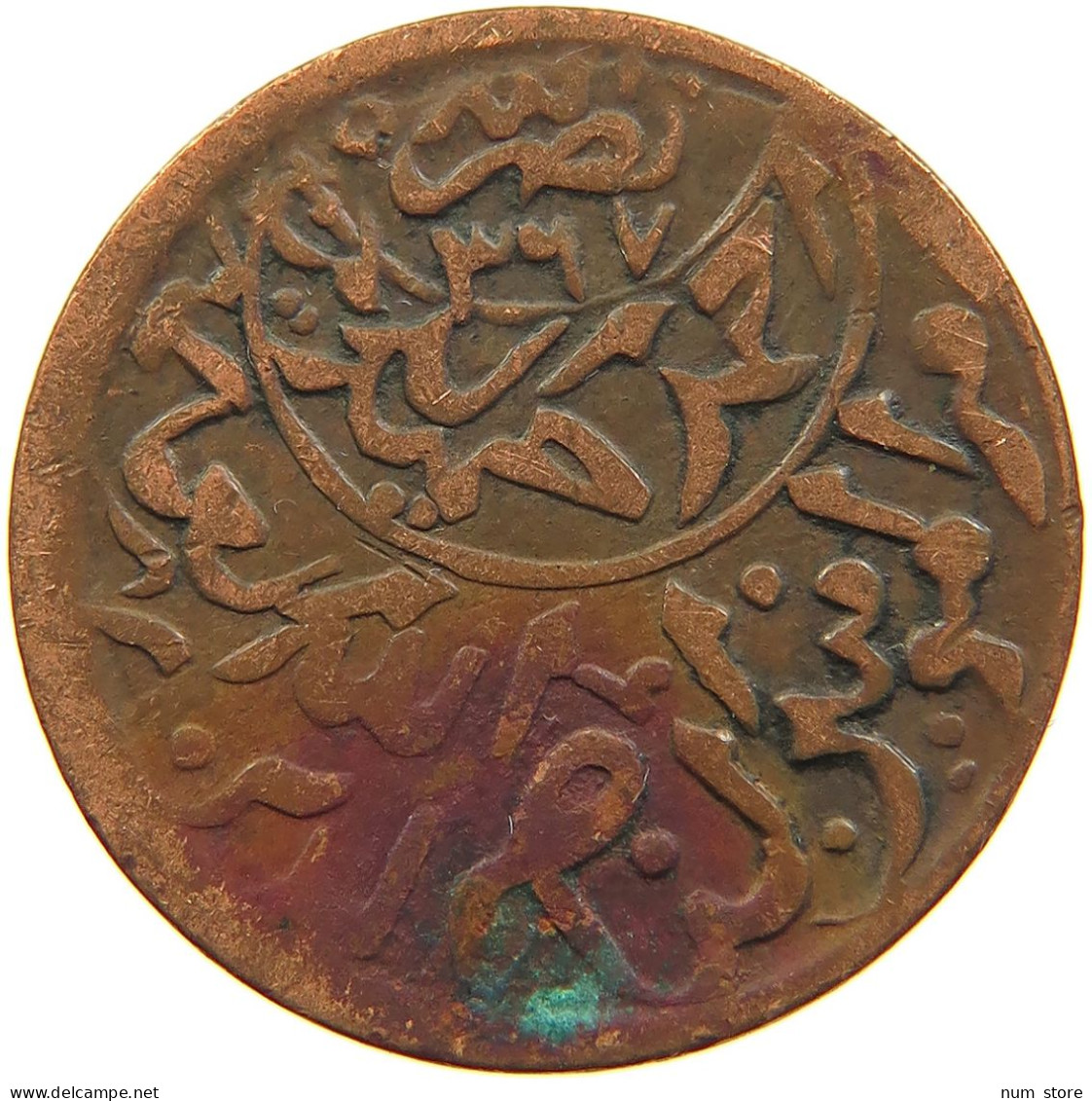 YEMEN 1/80 RIYAL 1373 Ahmad Bin Yahya (1948-1962) #s103 0119 - Yémen