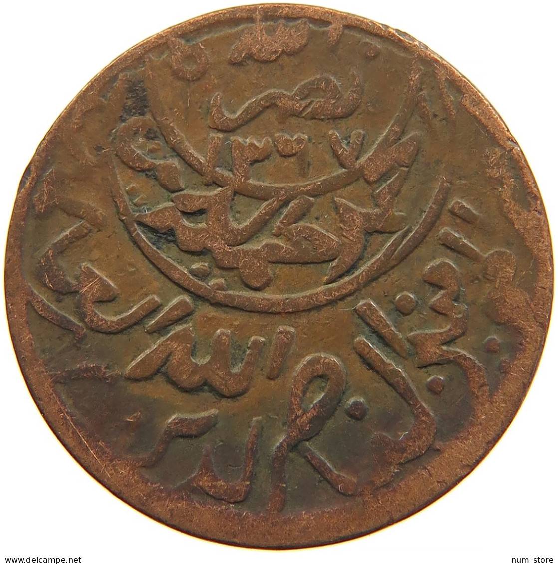 YEMEN 1/80 RIYAL 1374 Ahmad Bin Yahya (1948-1962) #s103 0113 - Yemen