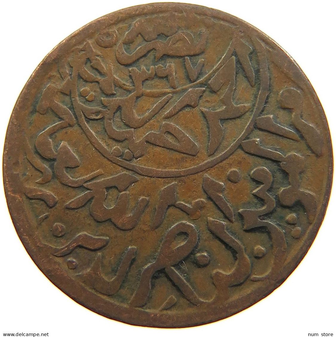 YEMEN 1/80 RIYAL 1373 Ahmad Bin Yahya (1948-1962) #s103 0117 - Jemen