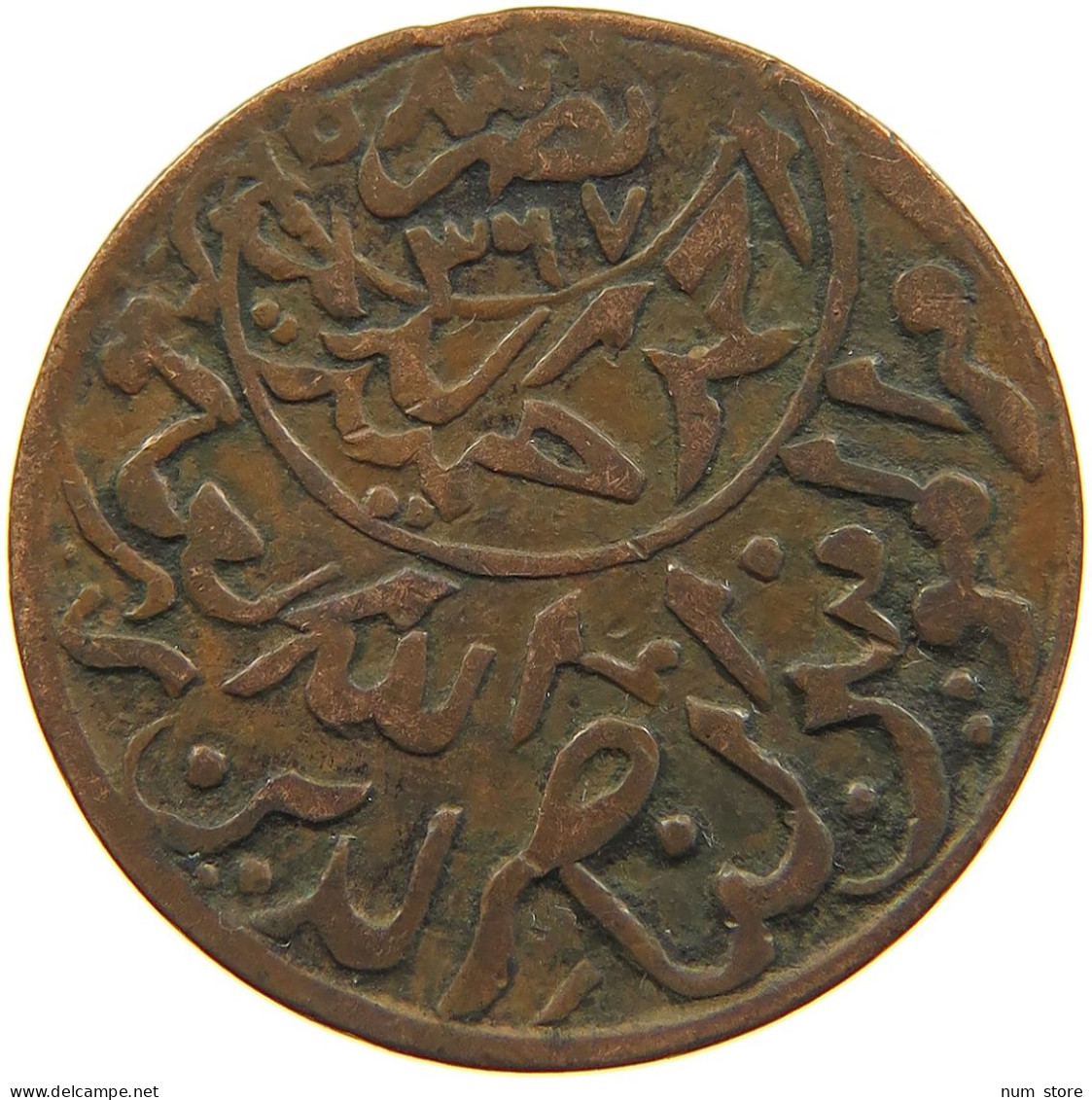 YEMEN 1/80 RIYAL 1373 Ahmad Bin Yahya (1948-1962) #s103 0101 - Yémen