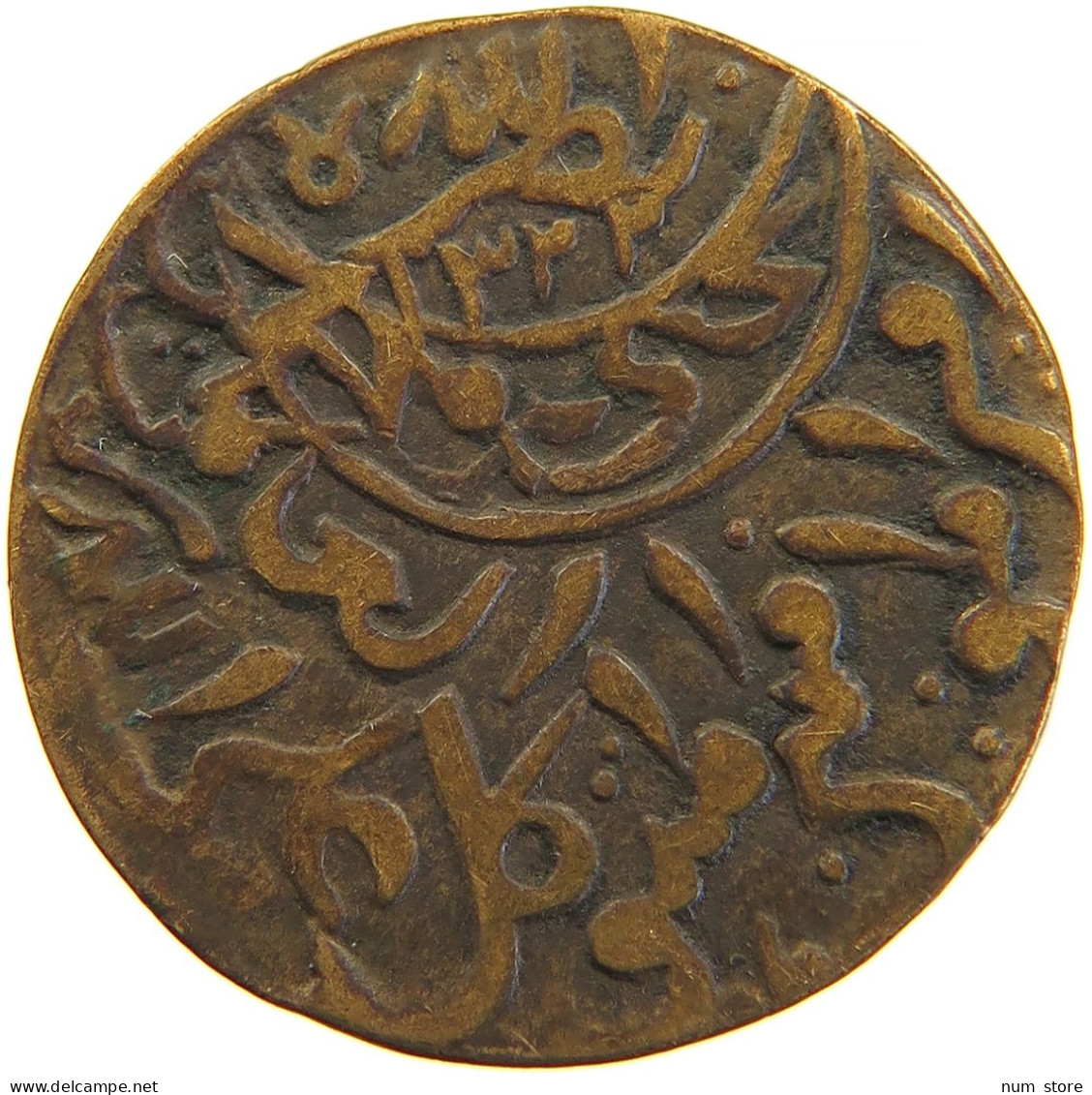 YEMEN 1/80 RIYAL 1346 Yahya Muhammad Hamid Ed-Din (1918-1948) #s104 0331 - Yémen