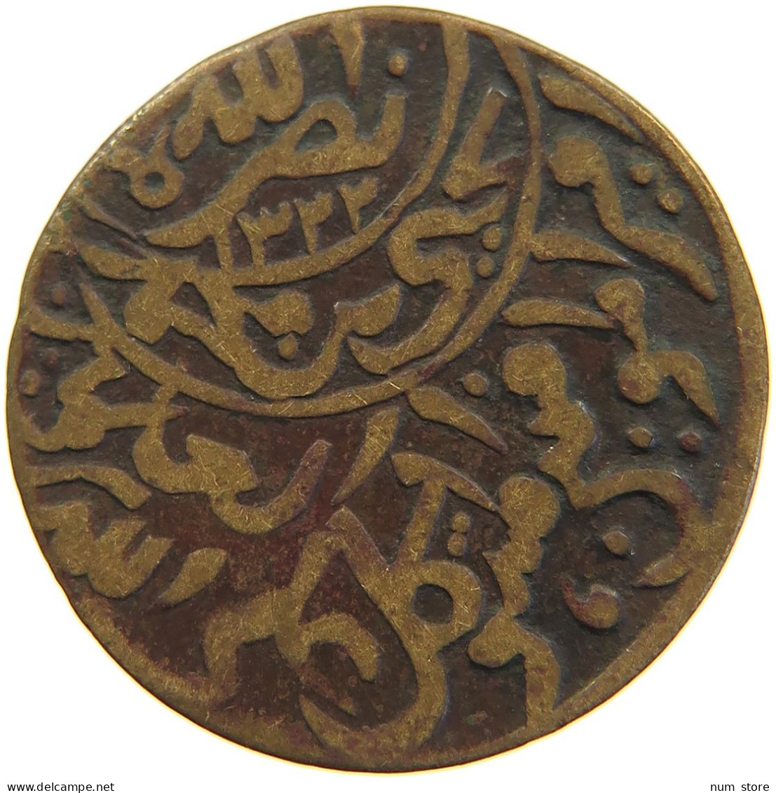 YEMEN 1/80 RIYAL 1346 Yahya Muhammad Hamid Ed-Din (1918-1948) #s104 0261 - Yémen