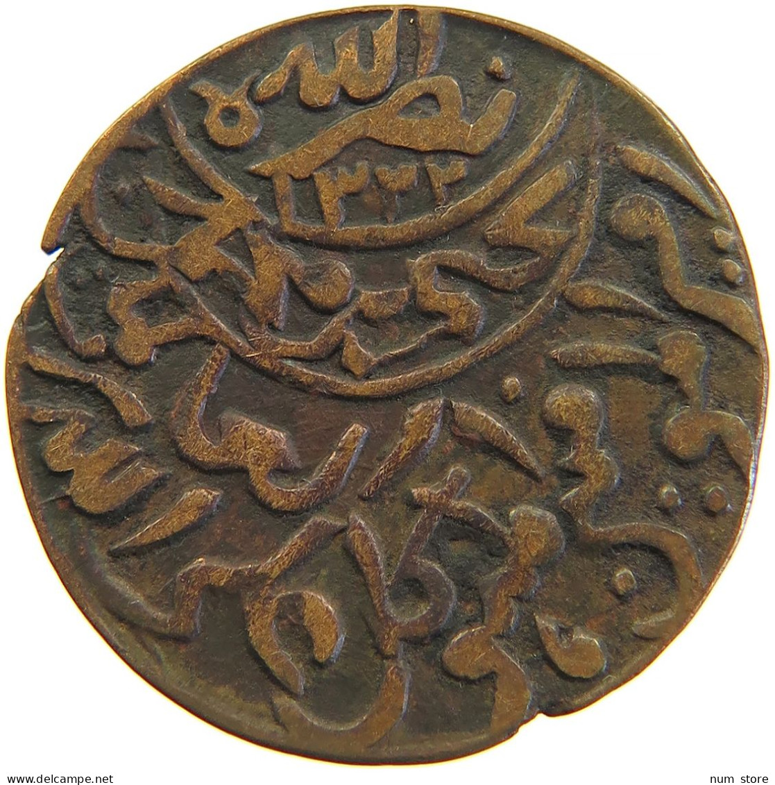 YEMEN 1/80 RIYAL 1345 Yahya Muhammad Hamid Ed-Din (1918-1948) #s104 0319 - Jemen
