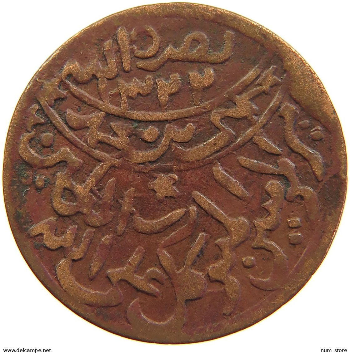 YEMEN 1/80 RIYAL 1338 Yahya Muhammad Hamid Ed-Din (1918-1948) #s103 0209 - Jemen