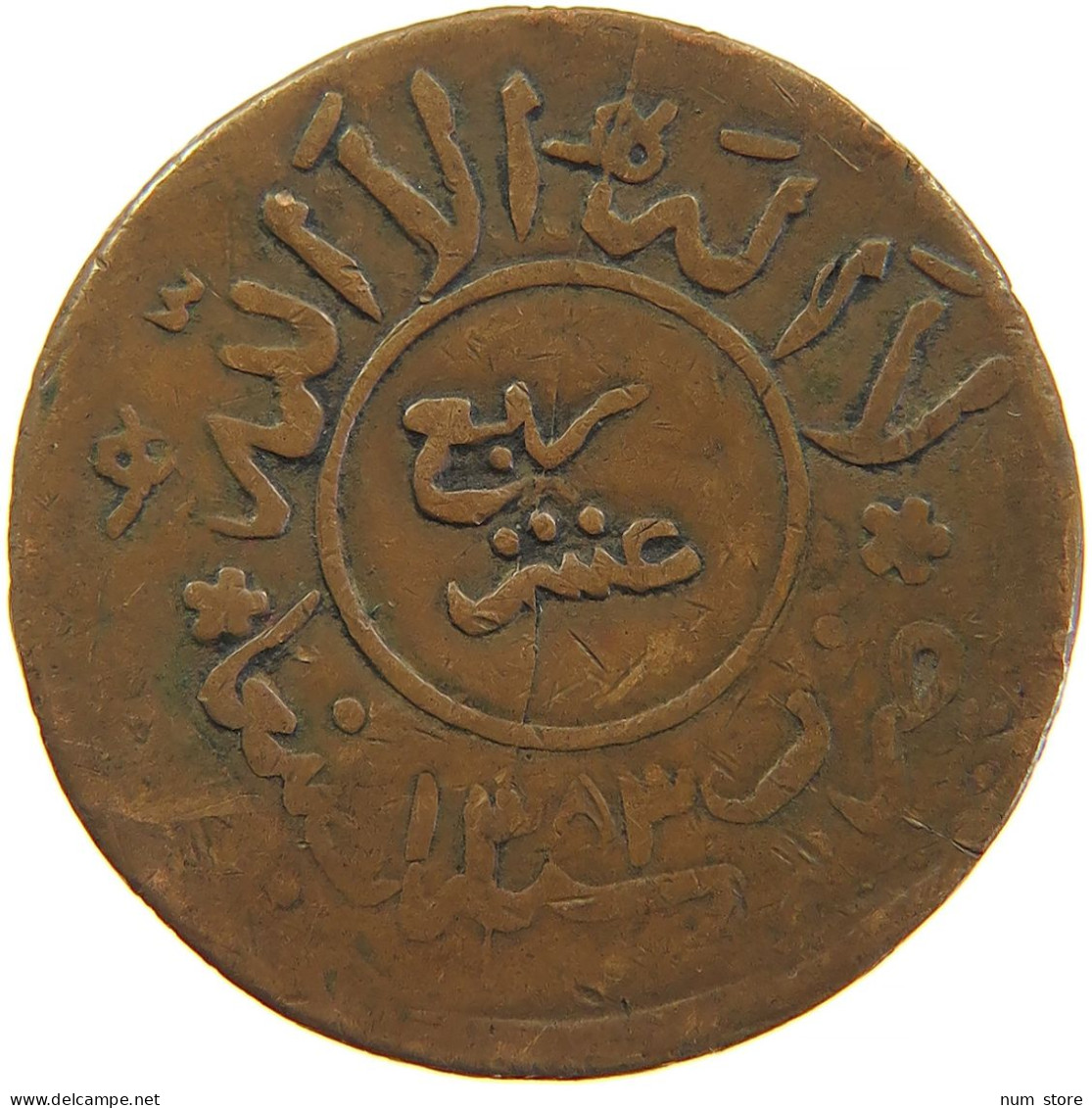 YEMEN 1/40 RIYAL 1383 Ahmad Bin Yahya (1948-1962) #s104 0057 - Yémen