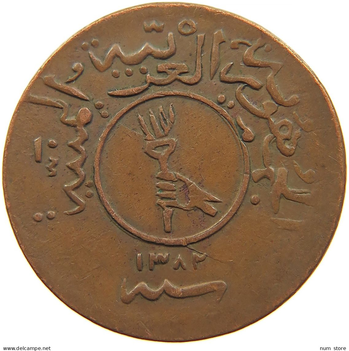 YEMEN 1/40 RIYAL 1383 Ahmad Bin Yahya (1948-1962) #s103 0185 - Jemen