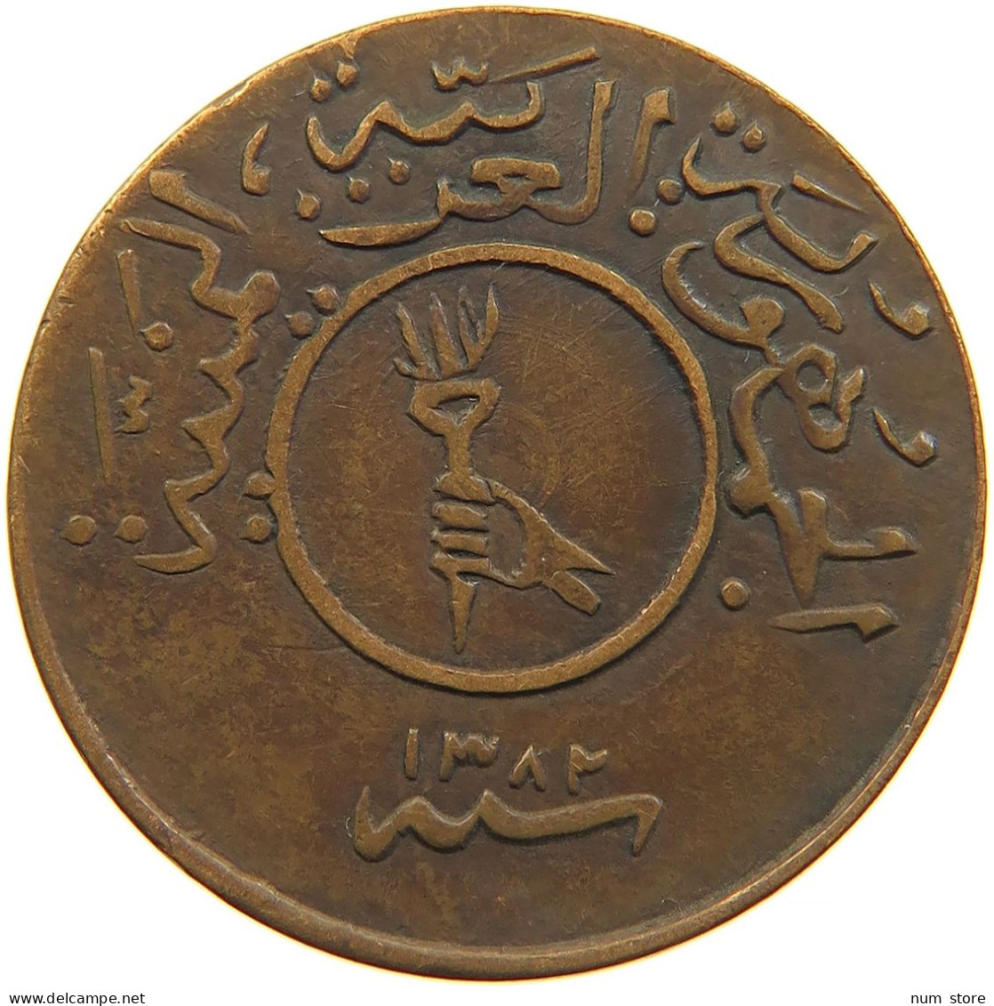 YEMEN 1/40 RIYAL 1382 Ahmad Bin Yahya (1948-1962) #s103 0187 - Yemen