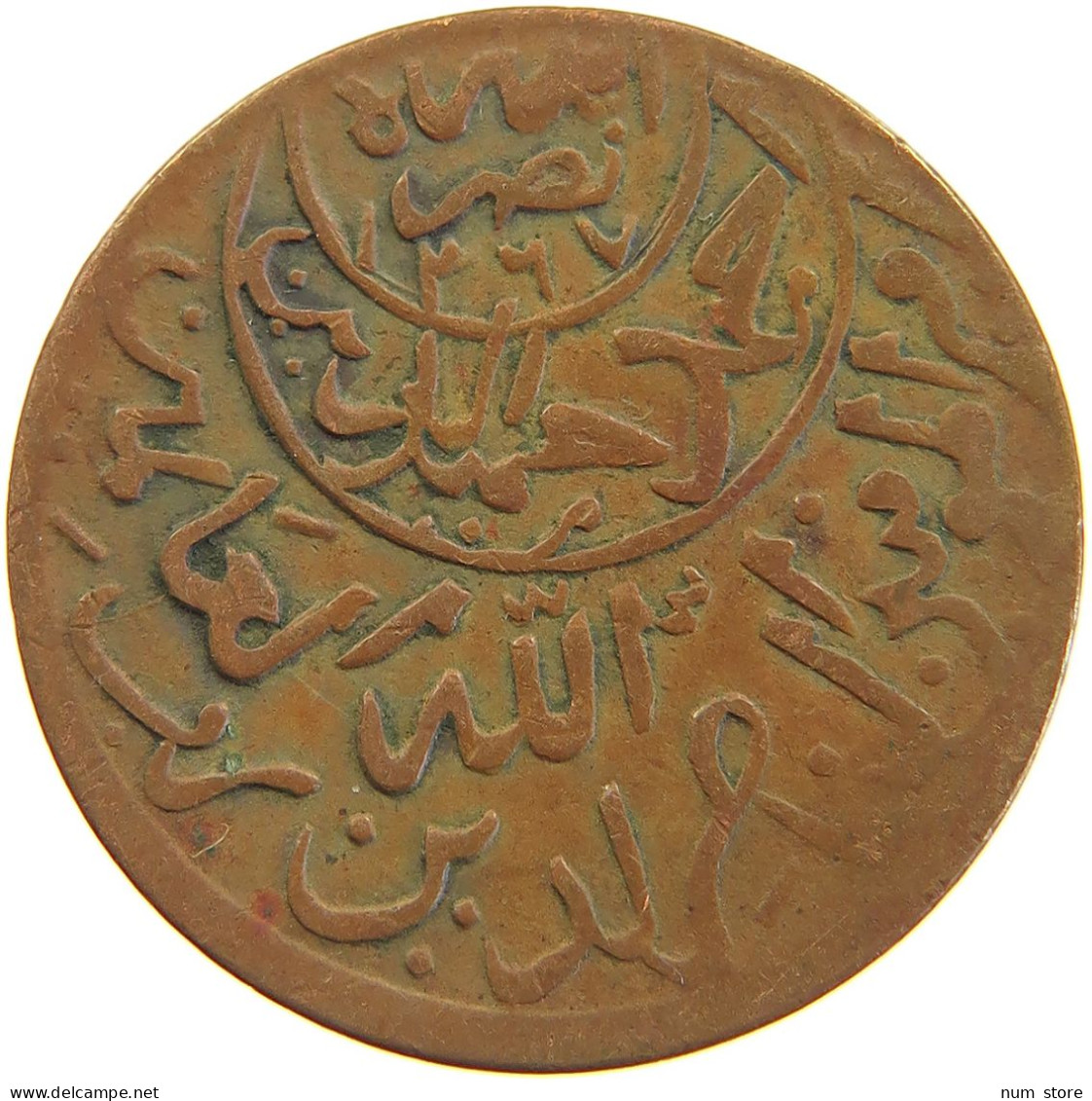 YEMEN 1/40 RIYAL 1380/70 Ahmad Bin Yahya (1948-1962) #s104 0387 - Jemen