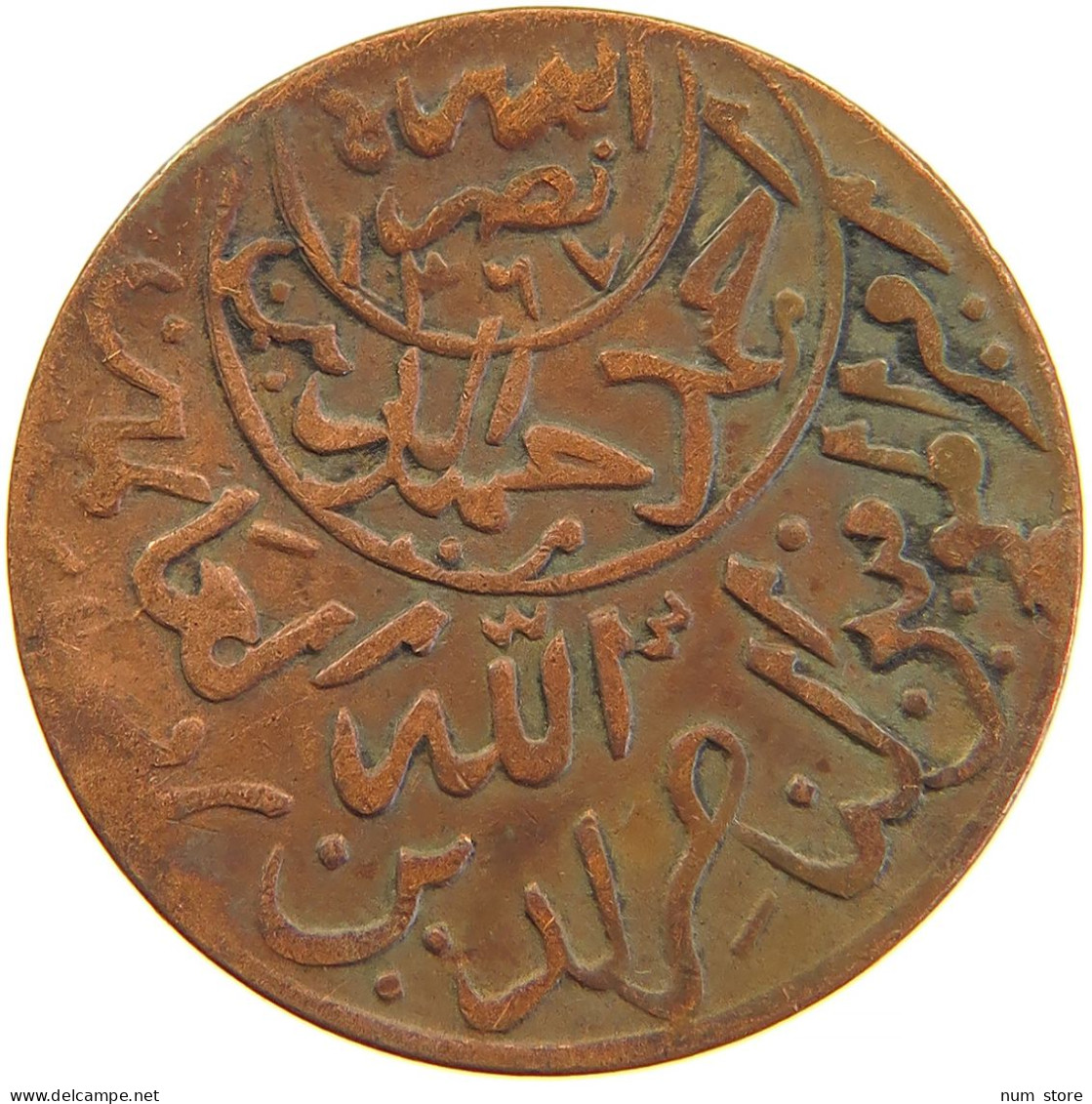 YEMEN 1/40 RIYAL 1380/70 Ahmad Bin Yahya (1948-1962) #s104 0381 - Jemen