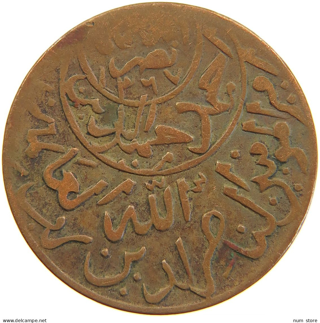 YEMEN 1/40 RIYAL 1380/70 Ahmad Bin Yahya (1948-1962) #s104 0351 - Yémen