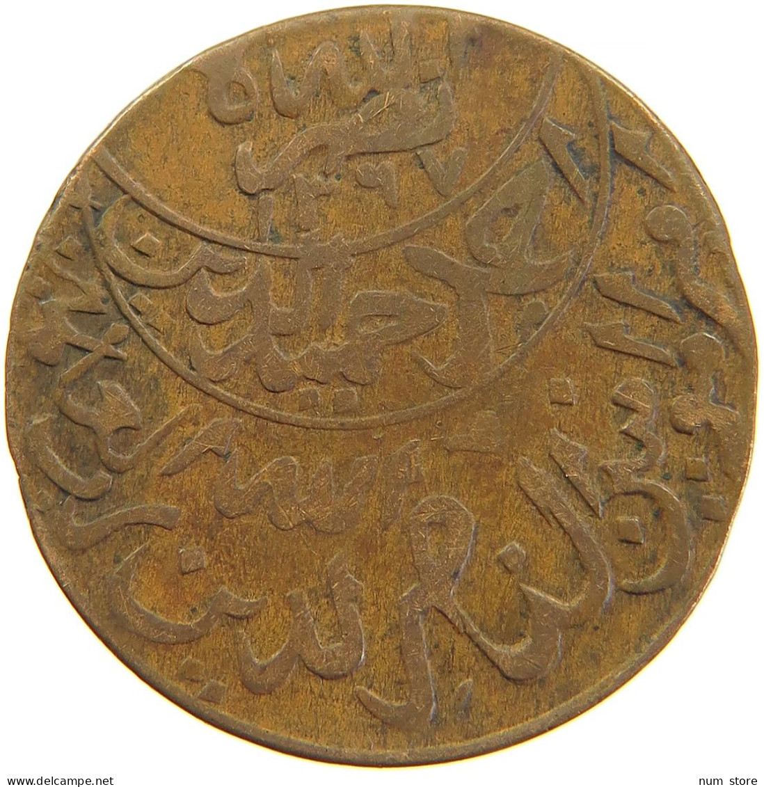 YEMEN 1/40 RIYAL 1380/70 Ahmad Bin Yahya (1948-1962) #s104 0355 - Yemen