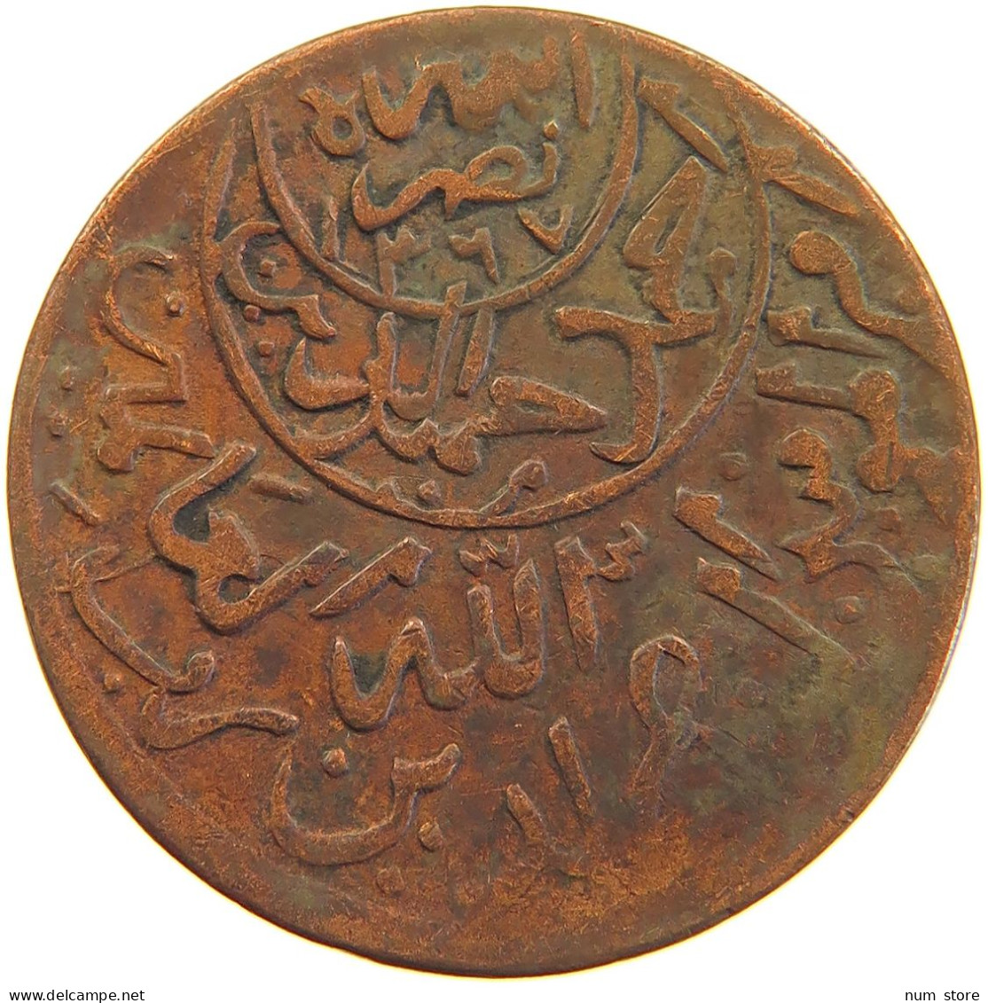 YEMEN 1/40 RIYAL 1380/70 Ahmad Bin Yahya (1948-1962) #s104 0377 - Yémen