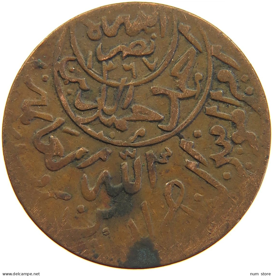 YEMEN 1/40 RIYAL 1377/9 Ahmad Bin Yahya (1948-1962) #s103 0429 - Yemen