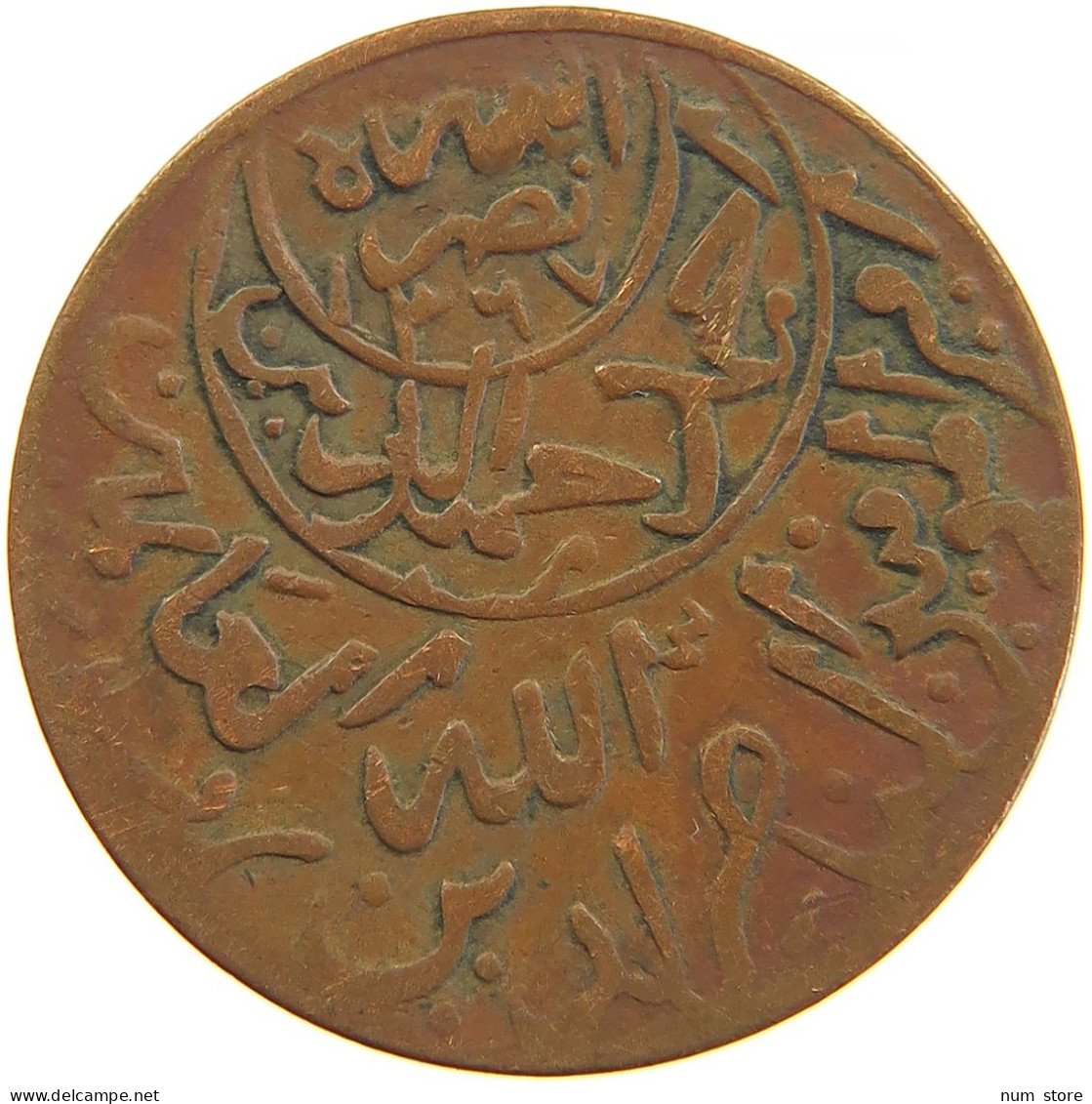 YEMEN 1/40 RIYAL 1380/70 Ahmad Bin Yahya (1948-1962) #s104 0347 - Yémen