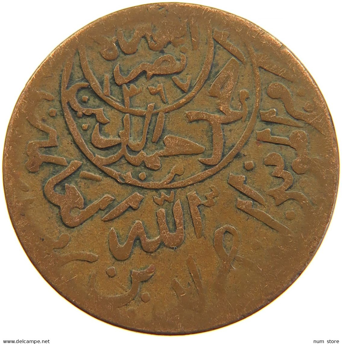 YEMEN 1/40 RIYAL 1377/9 Ahmad Bin Yahya (1948-1962) #s103 0411 - Yémen