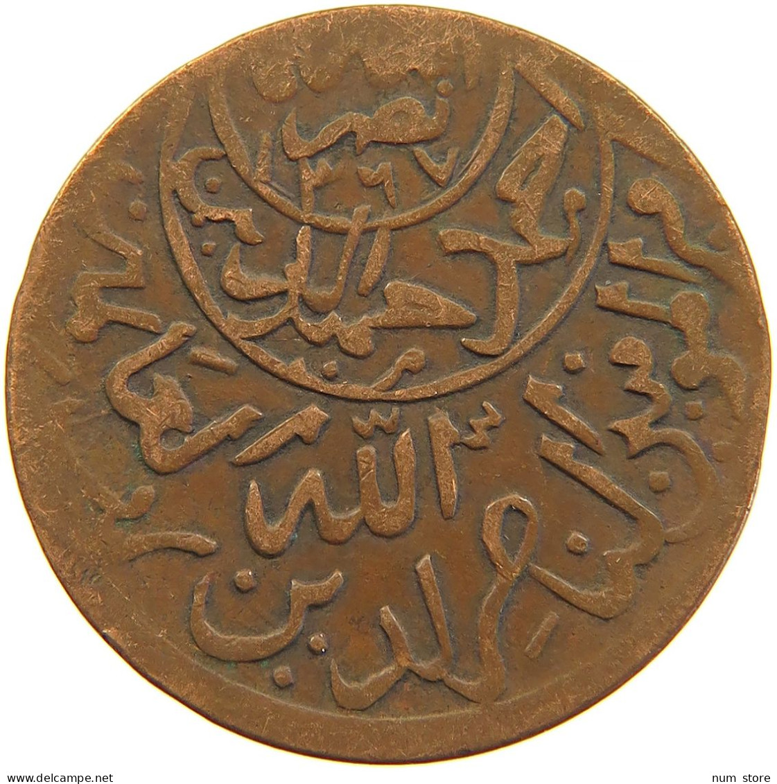 YEMEN 1/40 RIYAL 1377/9 Ahmad Bin Yahya (1948-1962) #s103 0405 - Yemen