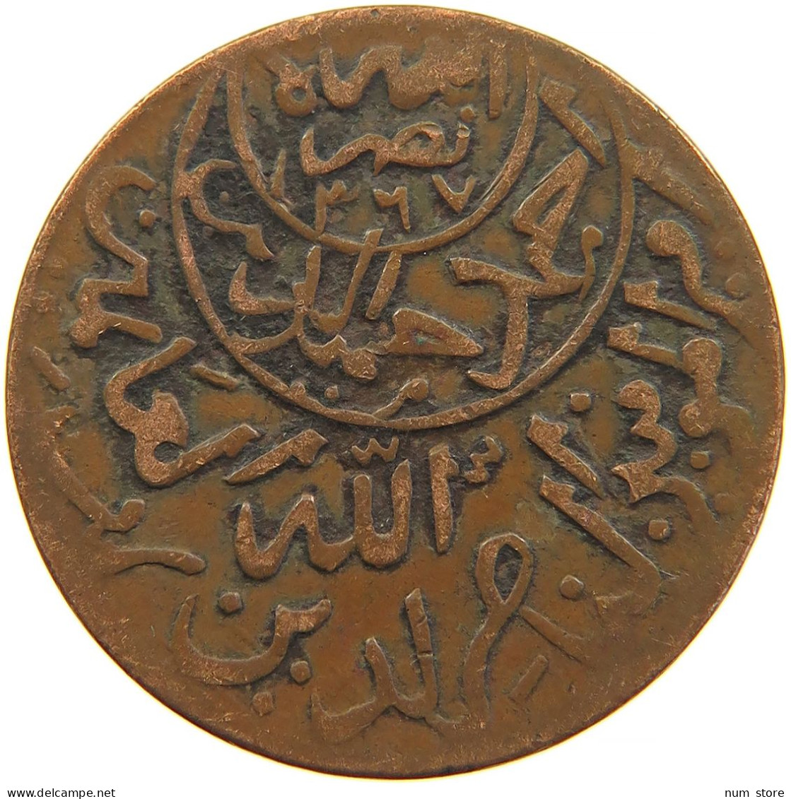 YEMEN 1/40 RIYAL 1377/9 Ahmad Bin Yahya (1948-1962) #s103 0417 - Yémen