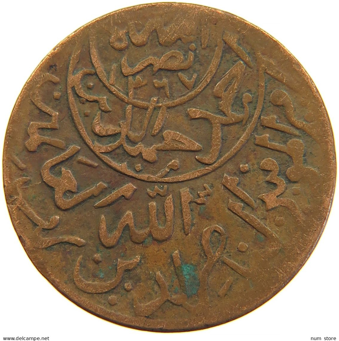 YEMEN 1/40 RIYAL 1377/9 Ahmad Bin Yahya (1948-1962) #s103 0399 - Yémen