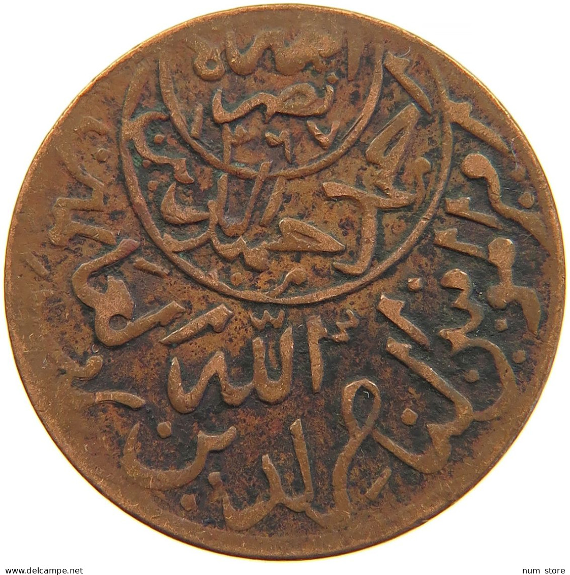 YEMEN 1/40 RIYAL 1377/9 Ahmad Bin Yahya (1948-1962) #s103 0381 - Yemen