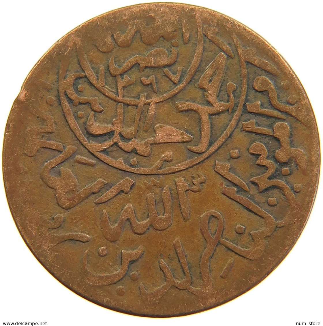 YEMEN 1/40 RIYAL 1377/9 Ahmad Bin Yahya (1948-1962) #s103 0371 - Jemen