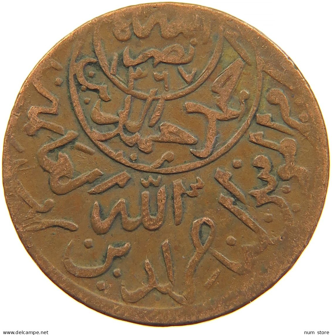 YEMEN 1/40 RIYAL 1377/9 Ahmad Bin Yahya (1948-1962) #s103 0375 - Yemen