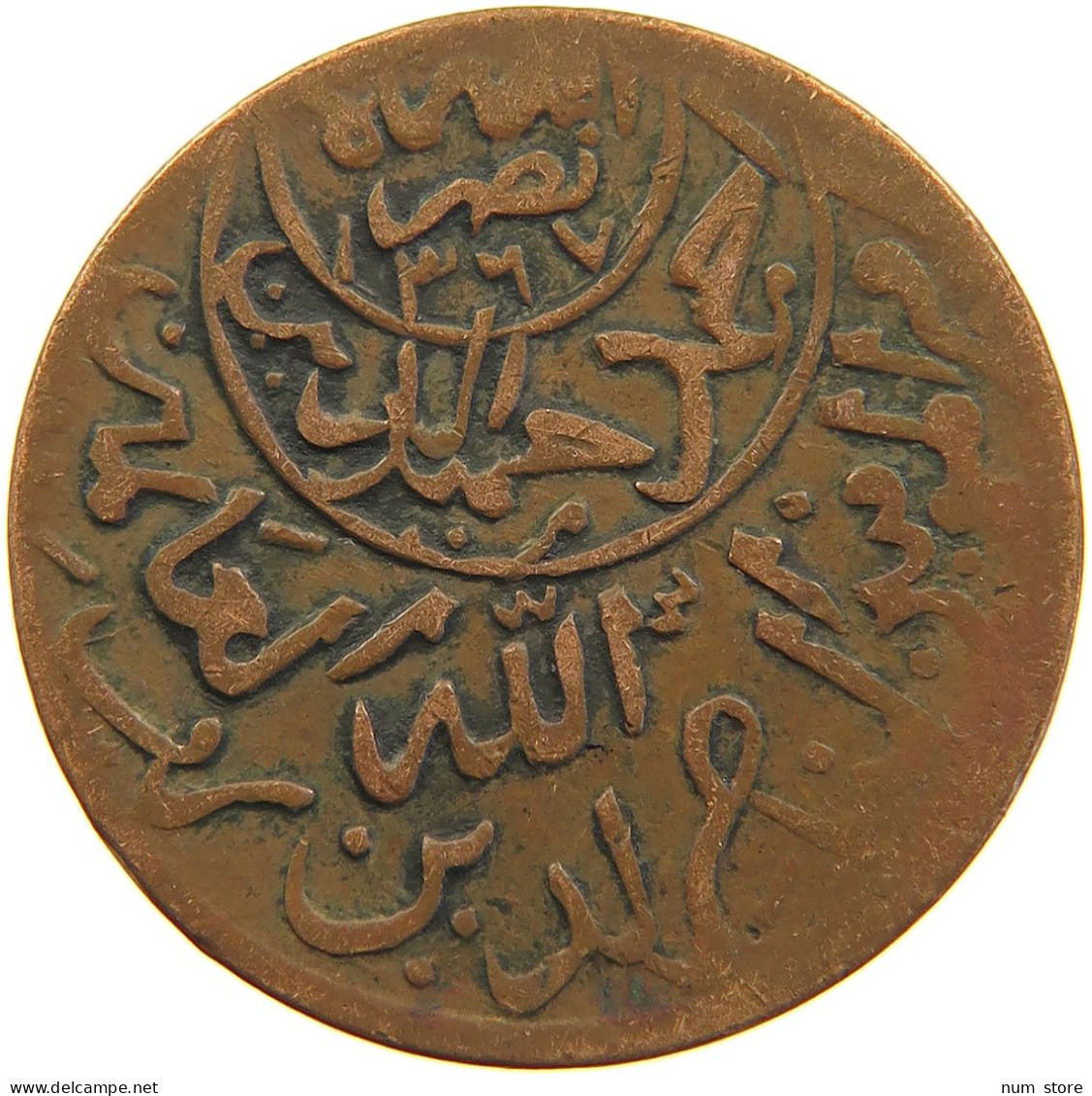 YEMEN 1/40 RIYAL 1377/9 Ahmad Bin Yahya (1948-1962) #s103 0363 - Jemen