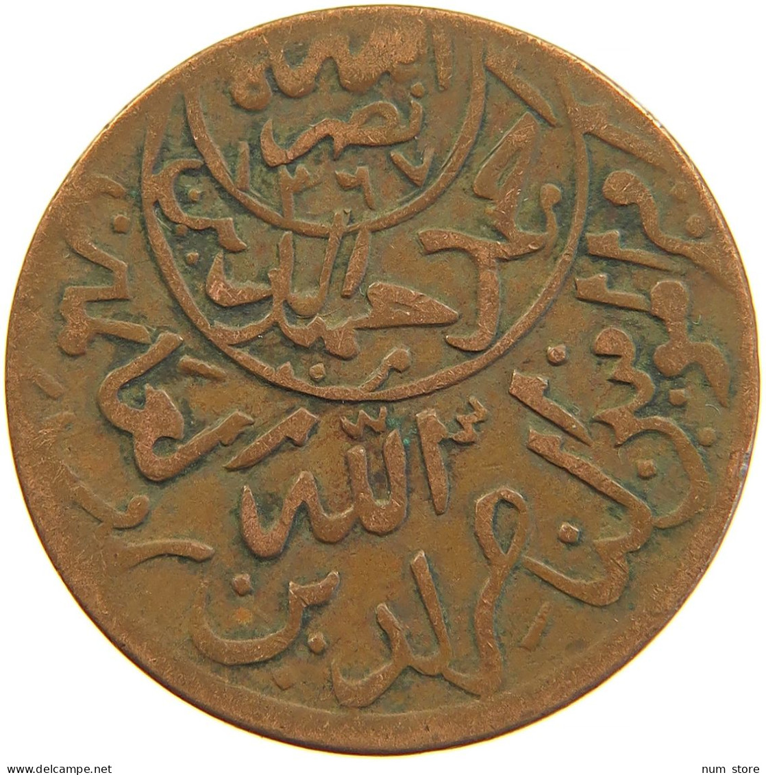 YEMEN 1/40 RIYAL 1377/9 Ahmad Bin Yahya (1948-1962) #s103 0369 - Jemen