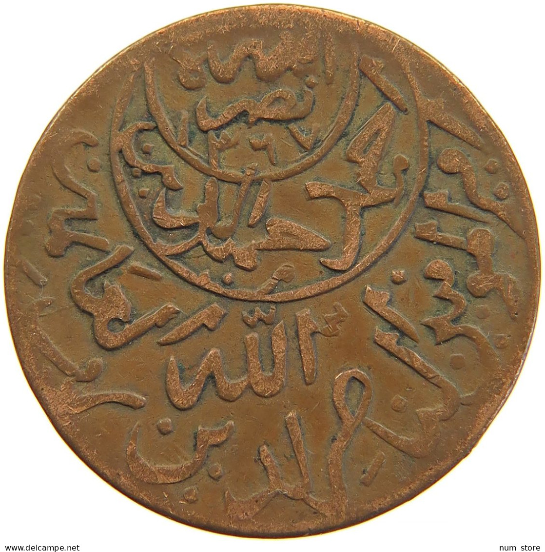 YEMEN 1/40 RIYAL 1377/9 Ahmad Bin Yahya (1948-1962) #s103 0361 - Yémen