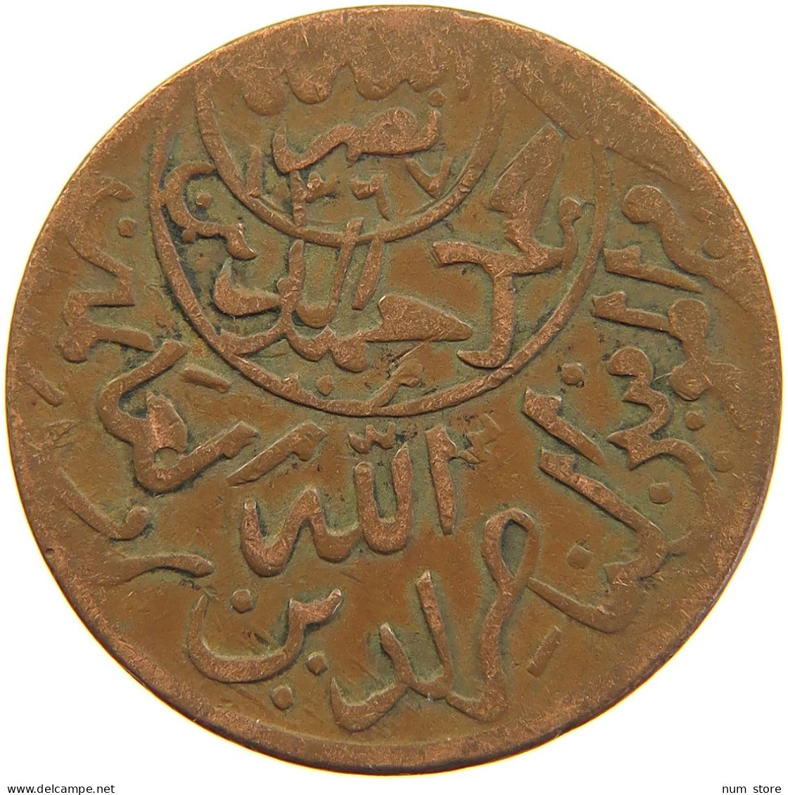 YEMEN 1/40 RIYAL 1377/9 Ahmad Bin Yahya (1948-1962) #s103 0351 - Jemen