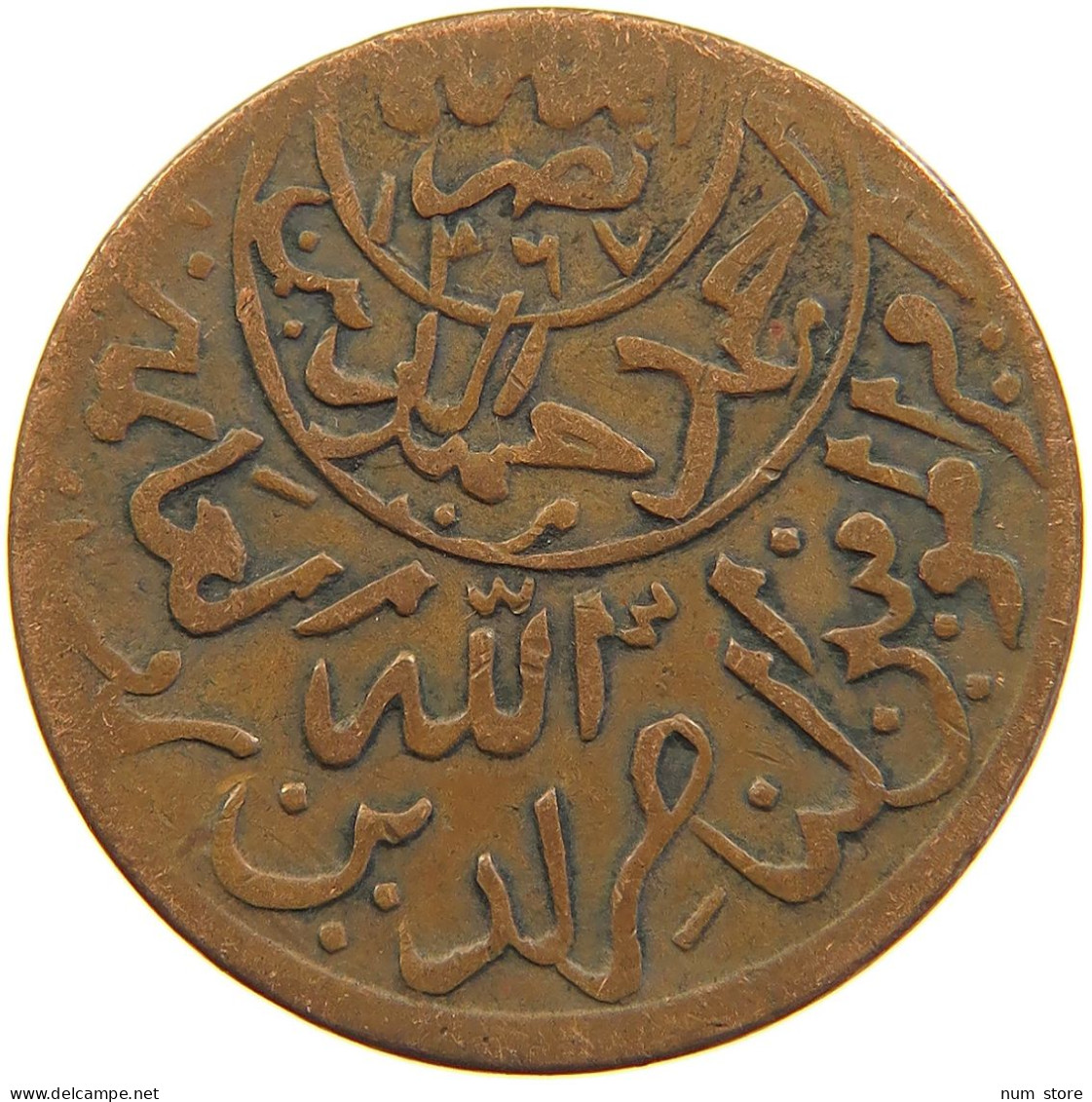 YEMEN 1/40 RIYAL 1377/9 Ahmad Bin Yahya (1948-1962) #s103 0353 - Yémen